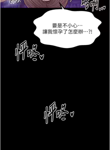 Page 573 of 最强家丁 | 最強家丁 1-70 END - preview thumbnail