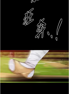 Page 577 of 最强家丁 | 最強家丁 1-70 END - preview thumbnail
