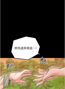 Page 581 of 最强家丁 | 最強家丁 1-70 END - preview thumbnail