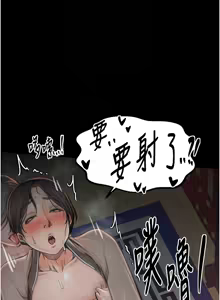 Page 590 of 最强家丁 | 最強家丁 1-70 END - preview thumbnail