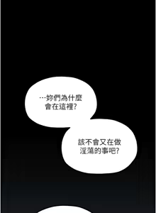 Page 591 of 最强家丁 | 最強家丁 1-70 END - preview thumbnail