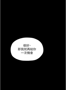 Page 595 of 最强家丁 | 最強家丁 1-70 END - preview thumbnail
