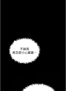 Page 605 of 最强家丁 | 最強家丁 1-70 END - preview thumbnail