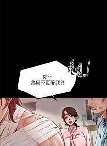 Page 612 of 最强家丁 | 最強家丁 1-70 END - preview thumbnail