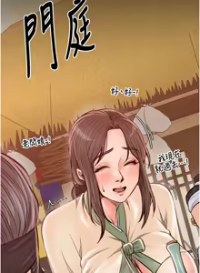 Page 613 of 最强家丁 | 最強家丁 1-70 END - preview thumbnail