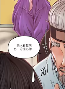 Page 616 of 最强家丁 | 最強家丁 1-70 END - preview thumbnail