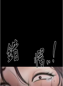 Page 620 of 最强家丁 | 最強家丁 1-70 END - preview thumbnail