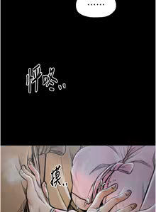 Page 626 of 最强家丁 | 最強家丁 1-70 END - preview thumbnail