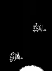 Page 630 of 最强家丁 | 最強家丁 1-70 END - preview thumbnail