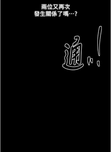 Page 631 of 最强家丁 | 最強家丁 1-70 END - preview thumbnail