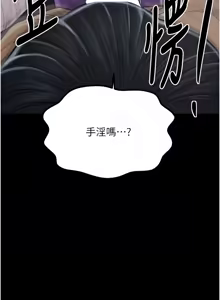 Page 632 of 最强家丁 | 最強家丁 1-70 END - preview thumbnail