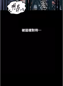 Page 646 of 最强家丁 | 最強家丁 1-70 END - preview thumbnail