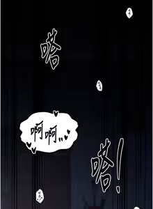 Page 652 of 最强家丁 | 最強家丁 1-70 END - preview thumbnail