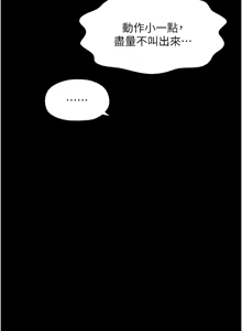 Page 654 of 最强家丁 | 最強家丁 1-70 END - preview thumbnail