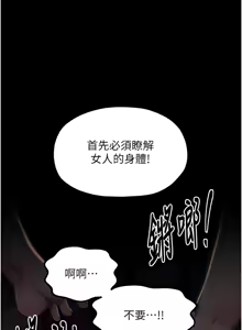 Page 721 of 最强家丁 | 最強家丁 1-70 END - preview thumbnail