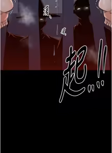Page 724 of 最强家丁 | 最強家丁 1-70 END - preview thumbnail