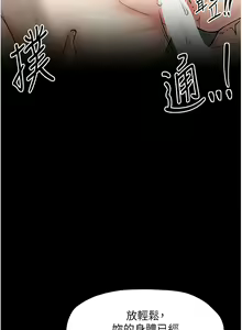 Page 73 of 最强家丁 | 最強家丁 1-70 END - preview thumbnail