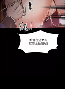 Page 740 of 最强家丁 | 最強家丁 1-70 END - preview thumbnail