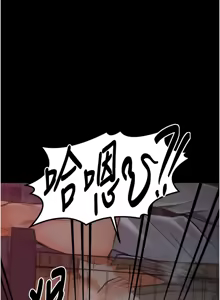 Page 746 of 最强家丁 | 最強家丁 1-70 END - preview thumbnail