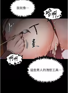 Page 751 of 最强家丁 | 最強家丁 1-70 END - preview thumbnail