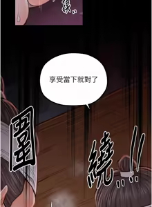 Page 755 of 最强家丁 | 最強家丁 1-70 END - preview thumbnail