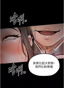 Page 756 of 最强家丁 | 最強家丁 1-70 END - preview thumbnail