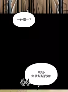 Page 765 of 最强家丁 | 最強家丁 1-70 END - preview thumbnail