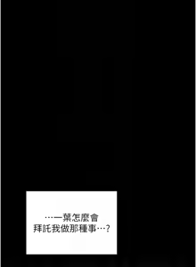 Page 766 of 最强家丁 | 最強家丁 1-70 END - preview thumbnail