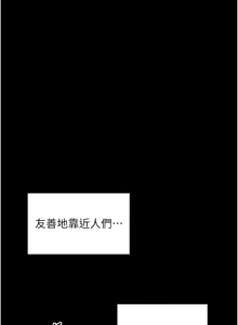 Page 773 of 最强家丁 | 最強家丁 1-70 END - preview thumbnail
