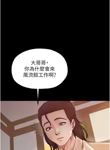 Page 777 of 最强家丁 | 最強家丁 1-70 END - preview thumbnail