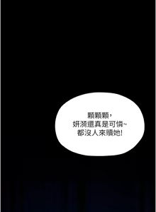 Page 782 of 最强家丁 | 最強家丁 1-70 END - preview thumbnail