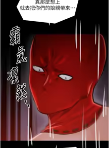Page 783 of 最强家丁 | 最強家丁 1-70 END - preview thumbnail