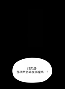 Page 795 of 最强家丁 | 最強家丁 1-70 END - preview thumbnail