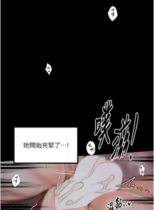 Page 807 of 最强家丁 | 最強家丁 1-70 END - preview thumbnail