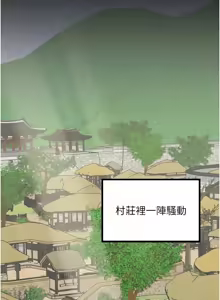 Page 833 of 最强家丁 | 最強家丁 1-70 END - preview thumbnail