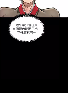 Page 838 of 最强家丁 | 最強家丁 1-70 END - preview thumbnail