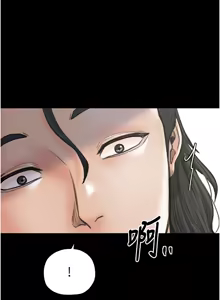 Page 839 of 最强家丁 | 最強家丁 1-70 END - preview thumbnail