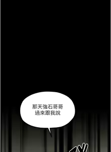 Page 841 of 最强家丁 | 最強家丁 1-70 END - preview thumbnail