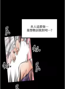 Page 852 of 最强家丁 | 最強家丁 1-70 END - preview thumbnail