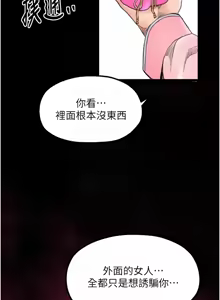 Page 853 of 最强家丁 | 最強家丁 1-70 END - preview thumbnail