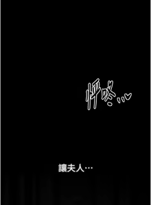 Page 854 of 最强家丁 | 最強家丁 1-70 END - preview thumbnail
