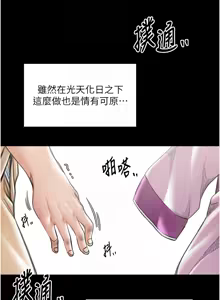 Page 864 of 最强家丁 | 最強家丁 1-70 END - preview thumbnail