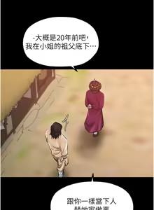 Page 871 of 最强家丁 | 最強家丁 1-70 END - preview thumbnail