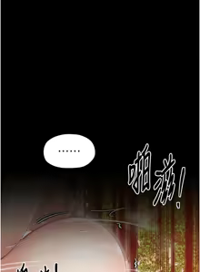 Page 885 of 最强家丁 | 最強家丁 1-70 END - preview thumbnail