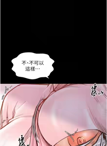 Page 888 of 最强家丁 | 最強家丁 1-70 END - preview thumbnail