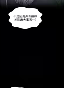 Page 889 of 最强家丁 | 最強家丁 1-70 END - preview thumbnail