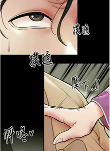 Page 89 of 最强家丁 | 最強家丁 1-70 END - preview thumbnail