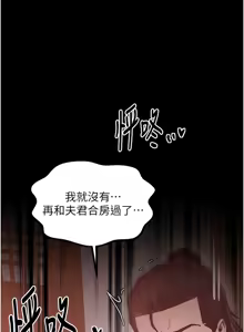Page 901 of 最强家丁 | 最強家丁 1-70 END - preview thumbnail