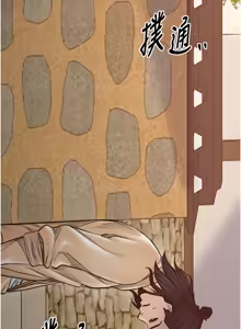 Page 928 of 最强家丁 | 最強家丁 1-70 END - preview thumbnail