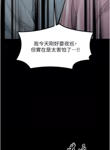 Page 929 of 最强家丁 | 最強家丁 1-70 END - preview thumbnail